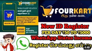 Fourkart business plan in tamil (A to Z) Tamil explanation Fourkart clear explanation...