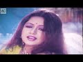 miya barir chakor মিয়া বাড়ির চাকর bangla full movie shakib khan apu biswas misha shawdagor