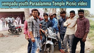 Vempadu Youth Paraalamma Temple Picnic Video | 2019