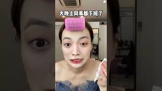 女主播主持完晚会有多麻烦？主持人日常 vlog日常