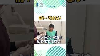 レントゲン写真はもう慣れたものです #shorts #歯医者 #小児歯科