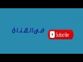 الهبه الجديده بعد كيكي😍 صعب تقليدها 😻 ميوزكليchallenge dance ❤️🎼musical.ly