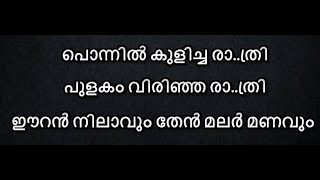 ponnil kulicha rathri karaoke with lyrics malayalam - PONNIL KULICHA RAATHRI KARAOKE SINDHOORACHEPPU