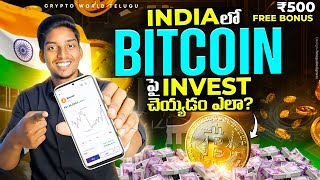 How to Invest On Bitcoin in India 2024 | Best Crypto Coins To Invest In 2024 | Crypto World Telugu