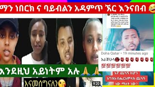 #እንደዚህ አይነትም #ክርስቲያኖችም አሉ#በሀይማኖታቸው #የማይደራደሩ🙏