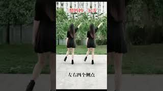 广场舞：32步《鸟儿对花儿说》32步《想妈妈》32步《今生的约定》好看又好学