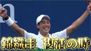 錦織圭選手の復帰が近いということで