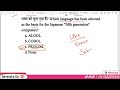 computer for uppcl executive assistant day 01 computer objective questions by devendra sir