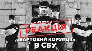 Заступник голови СБУ Демчина подає до суду проти журналістів «Схем» || СХЕМИ №180