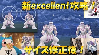 パルキアやっとサイズ修正＆新ゲットチャレンジ エクセレント攻略【ポケモンGO】