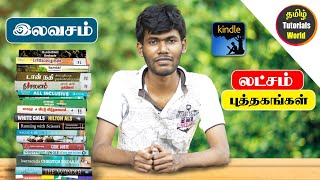 How to use Amazon Kindle Tamil Tutorials World_HD