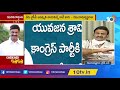 సీఎం జగన్ ఒక్కసారి కలిస్తే చాలు mp raghu rama krishna raju exclusive interview 10tv news