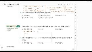 중등3-1 개념 5.이차방정식-3.이차방정식의 활용