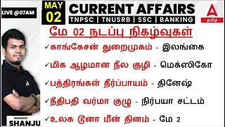 2 May  2024 | Current Affairs Today In Tamil For TNPSC, RRB, SSC | Daily Current Affairs Tamil