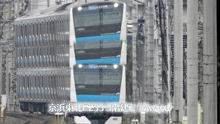 ｢小池都知事満悦? ﾄﾘﾌﾟﾙﾃﾞｯｶｰ? 姉歯建築?｣京浜東北線E233系1000番台電車が違法3階建て電車だった件wwwﾜﾛﾀwww!