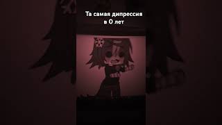 ХАХАХАХА ЧТО Я СОТВОРИЛА...🥶 #gachalife #gacha #барбимакияж #гача