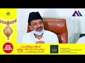 ഒറ്റയ്‌ക്കൊറ്റയ്ക്ക് അഭിപ്രായം പറയുന്ന രീതി പാണക്കാട്ട് കുടുംബത്തിൽ ആർക്കുമില്ല സാദിഖലി തങ്ങൾ