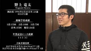 野上竜太（115期/岡山）選手インタビュー ～ 吉岡稔真のTHE ROOKIES（115期\u0026116期 新人選手特集）～