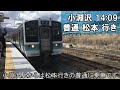 ゆっくり達と行く！ とある休暇の日本旅行seasonf 26日目