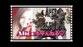 【女性実況】【顔出しなし】Apex Legends