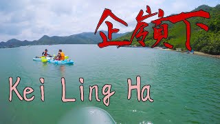 [HK Water Sports] Trial on Kayak and SUP in Kei Lei Ha 企嶺下 獨木舟 SUP 初體驗