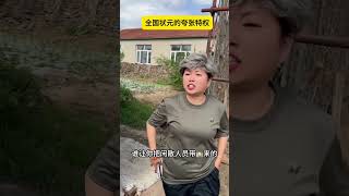 全国状元的夸张特权！爽剧来袭#天天拍好剧#520关250什么事#校园搞笑