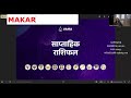 साप्ताहिक राशिफल 20 26 जनवरी 2025 weekly horoscope