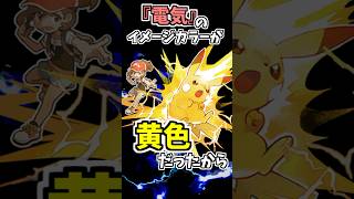 【ゲーム 雑学】ピカチュウの初期キャラデザインを紹介【ポケモン Pokemon ポケットモンスター SV 任天堂 アニメ ネタ ゼロの秘宝 DLC 碧の仮面 スマブラ マリオ 星のカービィ】