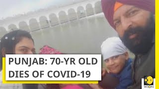 India: Man dies of Coronavirus in Punjab, avoided self-isolation warnings | COVID-19 Alert | India