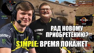 S1MPLE ПРО BOOMbl4'a // S1MPLE КАМБЭЧИТ НА CIS ЛИГЕ