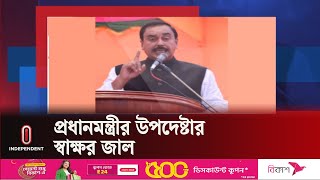 পাকুন্দিয়া উপজেলা পরিষদ চেয়ারম্যান কারাগারে | Kishoreganj News | Independent TV