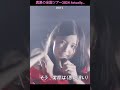 「actually...」の小川彩ちゃんが あまりにも良すぎました・・😅 乃木坂46 小川彩 五百城茉央