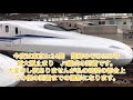 新型新幹線車輌　n700s j1〜j3編成　新大阪駅発着シーン！