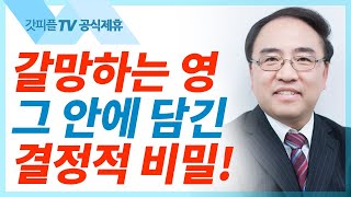 [빌립보서]16. 인간개조 프로젝트 (빌2:12-18절)│고성준목사│2022.6.19 주일예배