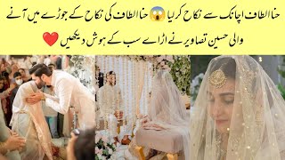 OMG 😱 Hina Altaf Got Married | Hina Altaf Nikah Video | Hina Altaf Nikkah #hinaaltaf #aghaali
