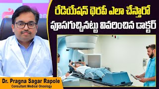 క్యాన్సర్ కి రేడియేషన్ థెరపీ | Radiation Therapy Process and Side effects | Kaizen Oncology Network