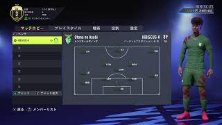 FIFA22 プロクラブ「大人の遊び」参加型配信 #FIFA22 #プロクラブ