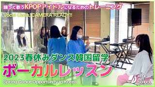 【KAS】[EP.1]韓国で本場のボーカルレッスン❤️‍🔥ハングルの難しい発音とリズムが大切？春休みダンス韓留留学🌸国#韓国留学 #kpop #オーディション