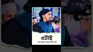 এটাই হচ্ছে শেষ জামানা | আবু ত্বহা মুহাম্মদ আদনান | Abu Toha Muhammad Adnan🥀