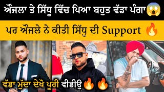 Karan Aujla Vs Sidhu Mossewala Big Reply & Controversy 🔥🔥 | BTFU | 295 Song | Aujla Ustad