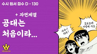 공대, 자연계열 학과 가고싶으면 봐야할 영상 💛 생활기록부 추천 활동 \u0026 독서