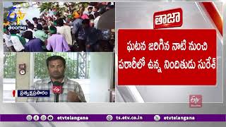 Suresh Key Accused in Lagcherla Case Surrendered To Police | లగచర్ల కేసులో కీలక నిందితుడు లొంగుబాటు!