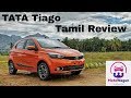 TATA Tiago - Best Budget Hatch? - Tamil Full Review - MotoWagon