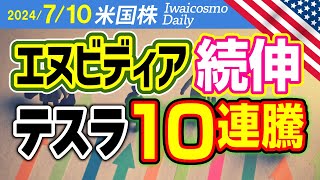 半導体株買い、ソフトウェア株売り！7月10日のTSMCの月次売上高に注目！