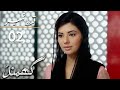 Ghamand - Episode 2 | Aplus Dramas | Noman Ejaz, Sunita Marshall, Ashan | CG11 | Pakistani Drama
