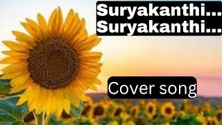 Suryakanthi...Malayalam Old S. Janaki  Superhit Song/Cover song | Singer Soul