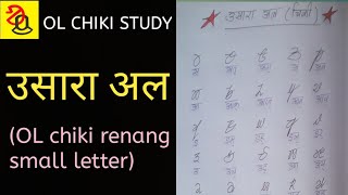 Santali ol chiki usara ol/Santali ol chiki small letter