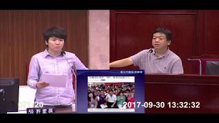 臺北市議會 20170930 民政部門 質詢及答覆 李慶鋒 陳慈慧 顏若芳 許家蓓 陳彥伯 潘懷宗 汪志冰 戴錫欽 李建昌 周威佑 許淑華 梁文傑 簡舒培 徐世勲 【議會演哪齣？】