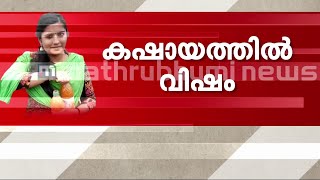 തുരിശ് വാങ്ങിയത് അമ്മാവൻ, അന്വേഷണം ​ഗ്രീഷ്മയുടെ അമ്മാവനിലേക്കും| Mathrubhumi News