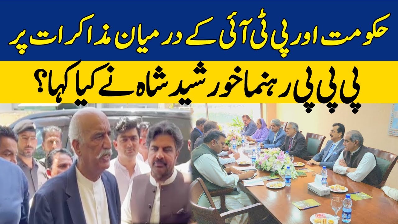 Hukumat Aur PTI Kay Darmiyan Muzakarat Par PPP Rehnuma Khursheed Shah ...